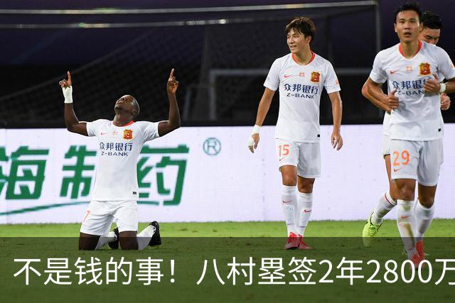 不是钱的事！八村塁签2年2800万极致性价比 湖人为啥还要放走他？