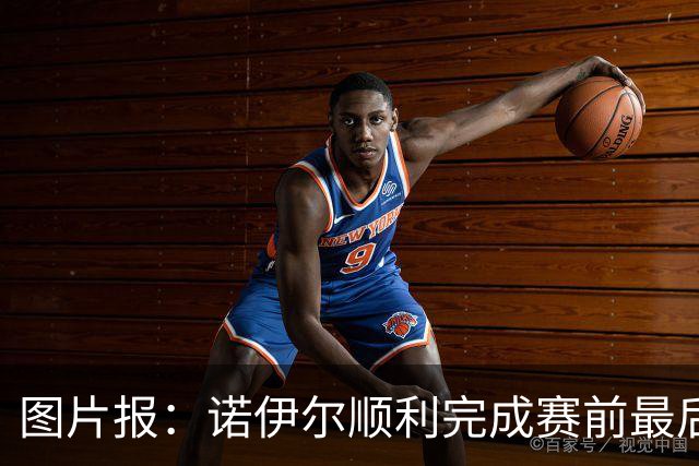 图片报：诺伊尔顺利完成赛前最后一练，将首发出战库拉索