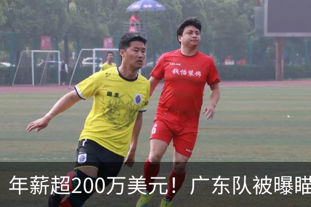 年薪超200万美元！广东队被曝瞄准米切尔，朱芳雨开始重磅投入？