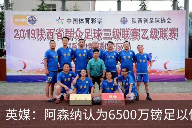 英媒：阿森纳认为6500万镑足以促成吉马良斯转会，纽卡不愿出售