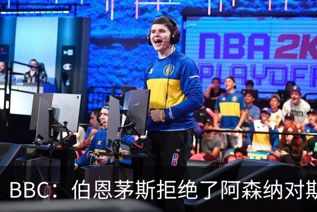 BBC：伯恩茅斯拒绝了阿森纳对斯科特的询价，表示球员是非卖品